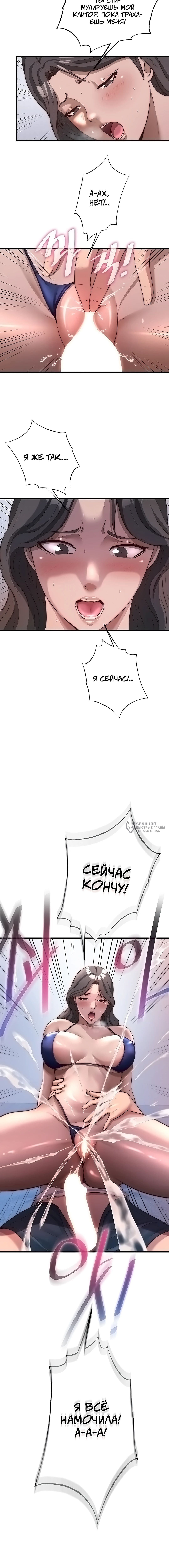 Страница 14 главы 48 манги Энергичное извержение / Vigorous Ejaculation
