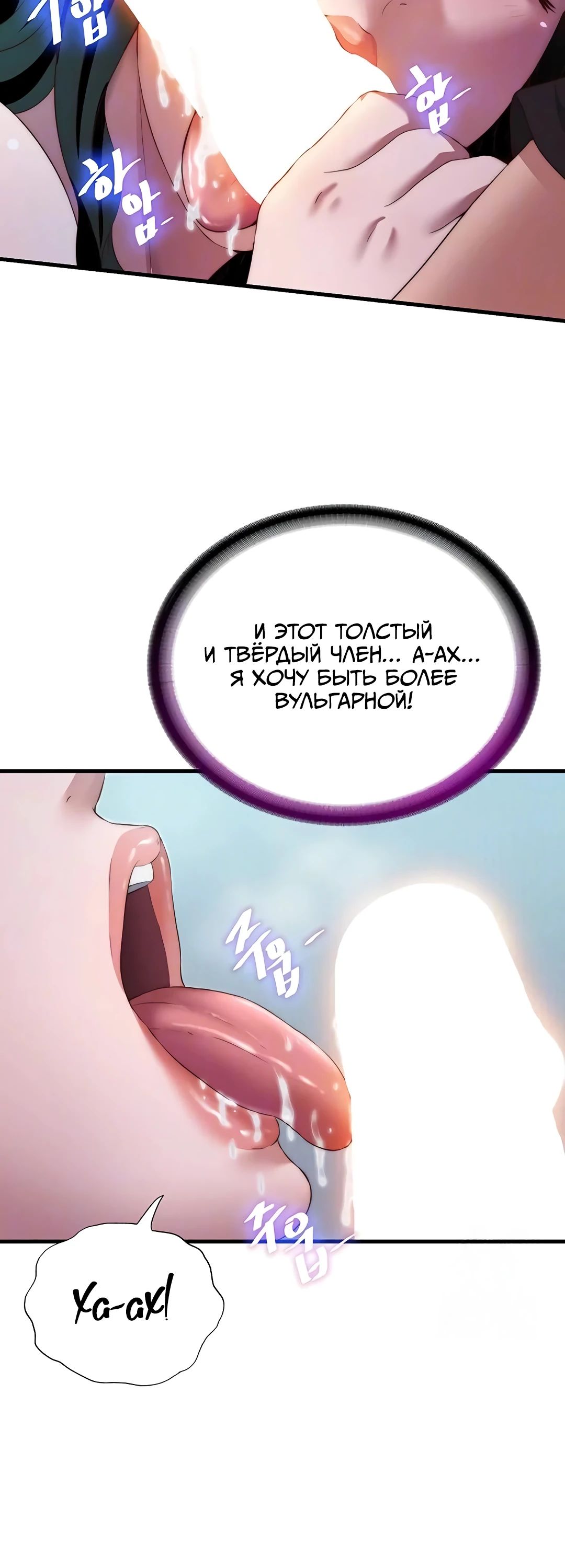 Страница 4 главы 10 манги Энергичное извержение / Vigorous Ejaculation