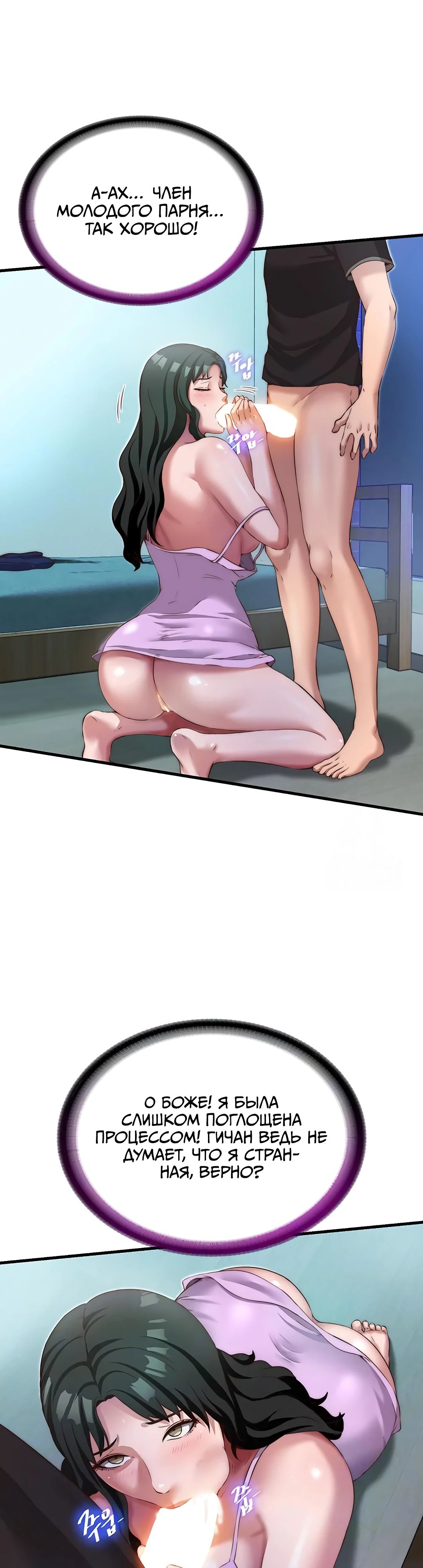 Страница 5 главы 10 манги Энергичное извержение / Vigorous Ejaculation