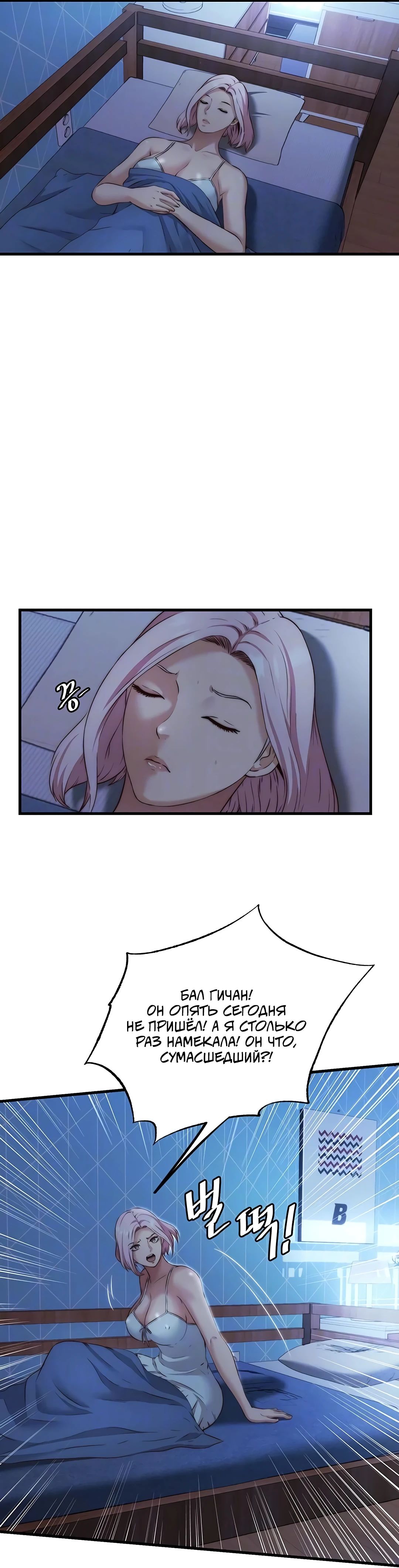 Страница 8 главы 10 манги Энергичное извержение / Vigorous Ejaculation
