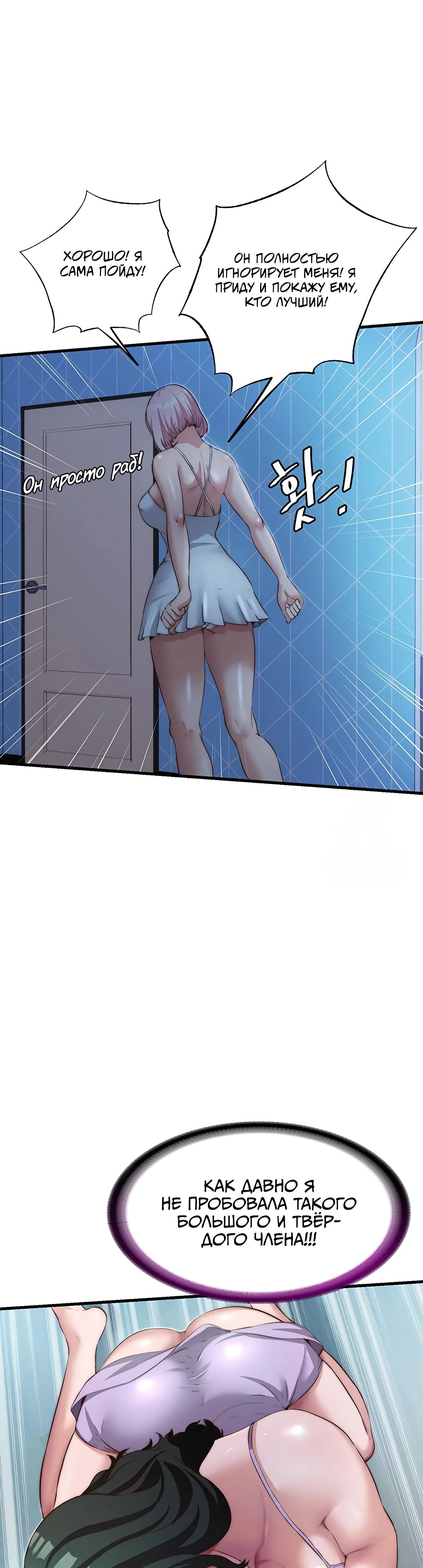 Страница 9 главы 10 манги Энергичное извержение / Vigorous Ejaculation