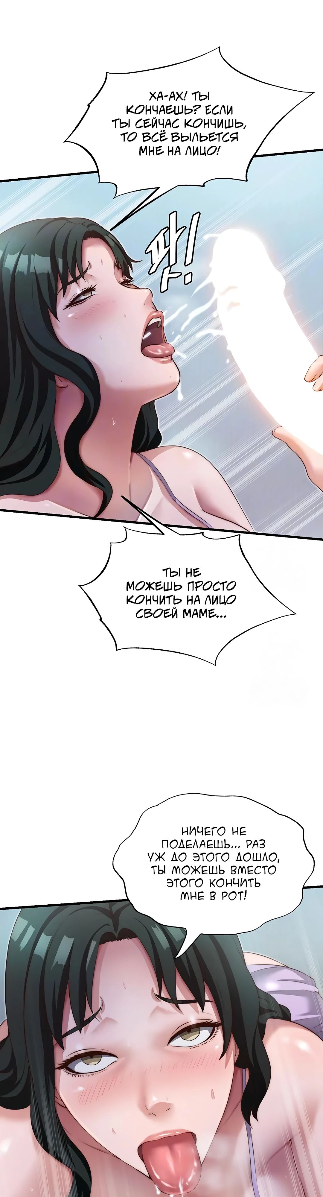 Страница 13 главы 10 манги Энергичное извержение / Vigorous Ejaculation