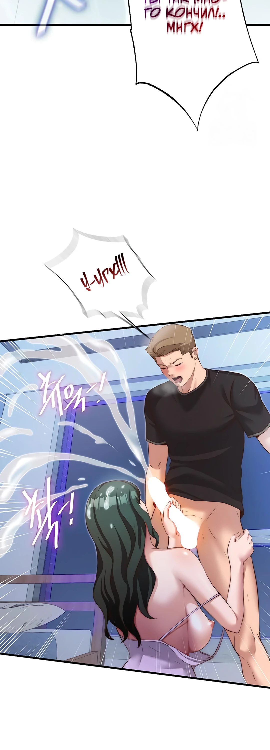 Страница 16 главы 10 манги Энергичное извержение / Vigorous Ejaculation