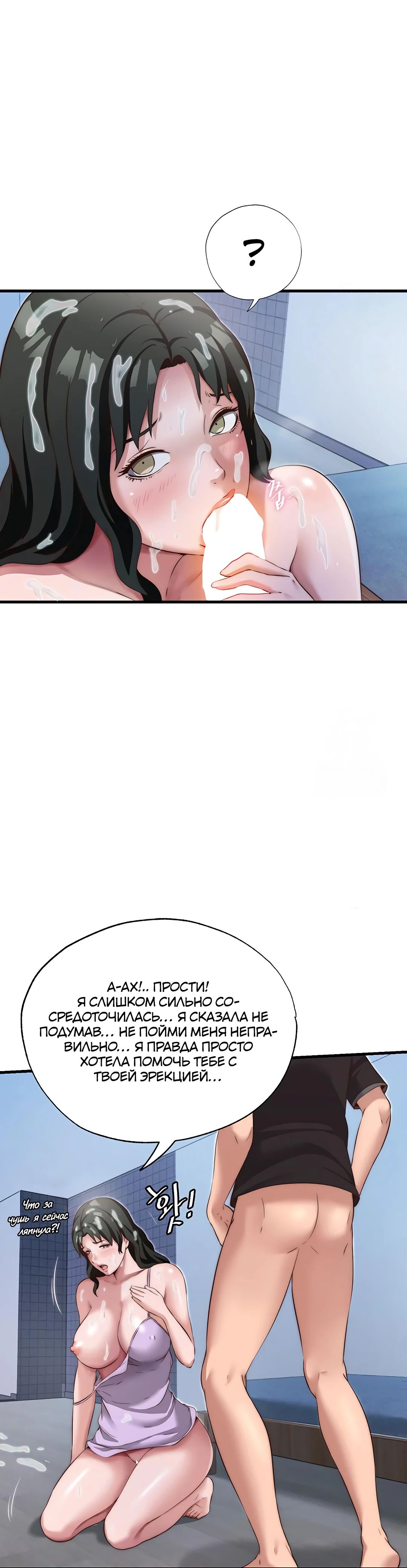 Страница 20 главы 10 манги Энергичное извержение / Vigorous Ejaculation