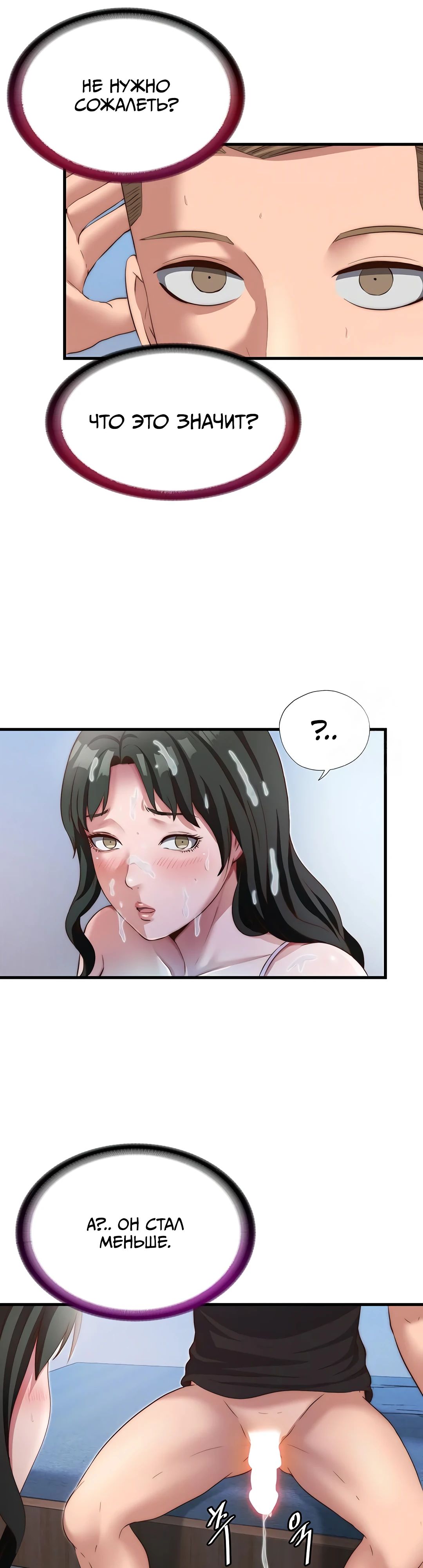 Страница 22 главы 10 манги Энергичное извержение / Vigorous Ejaculation