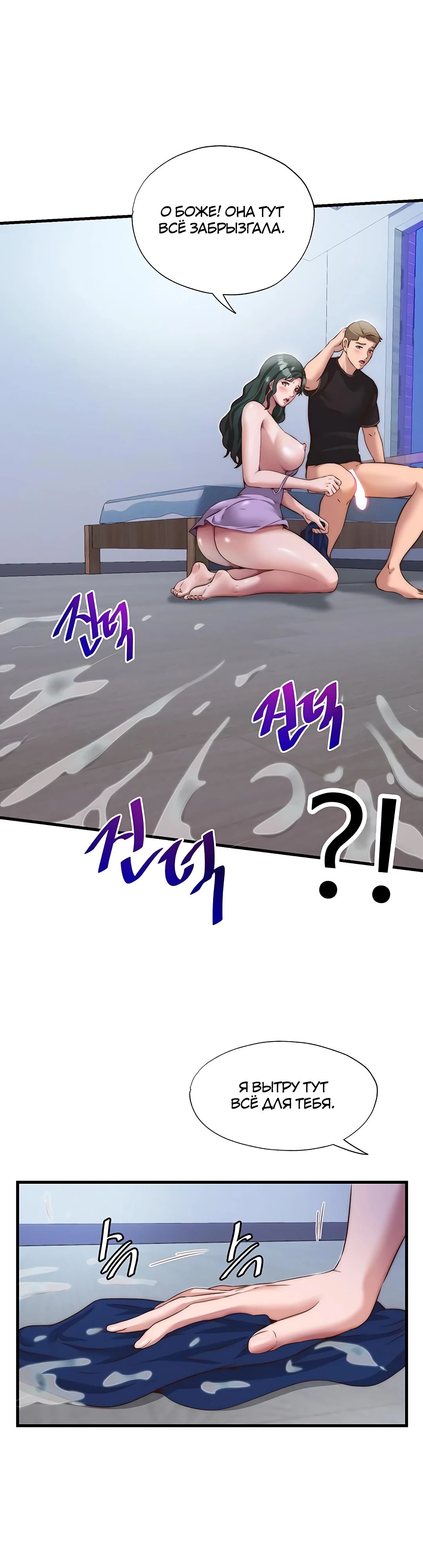 Страница 25 главы 10 манги Энергичное извержение / Vigorous Ejaculation