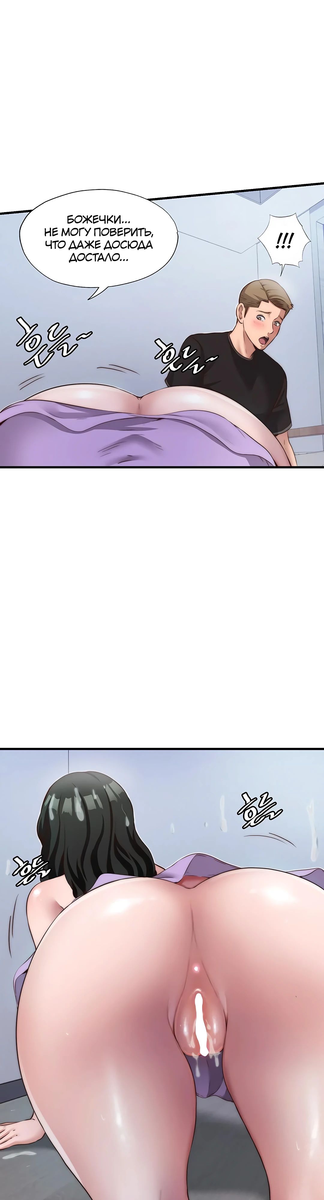 Страница 26 главы 10 манги Энергичное извержение / Vigorous Ejaculation