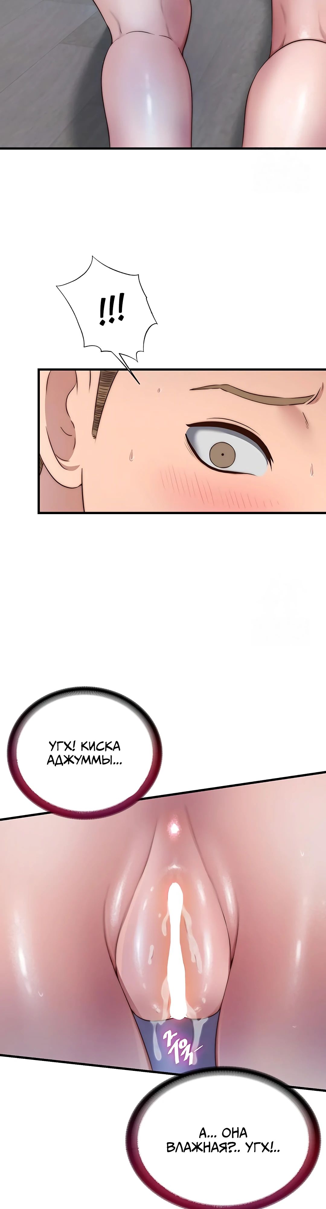 Страница 27 главы 10 манги Энергичное извержение / Vigorous Ejaculation