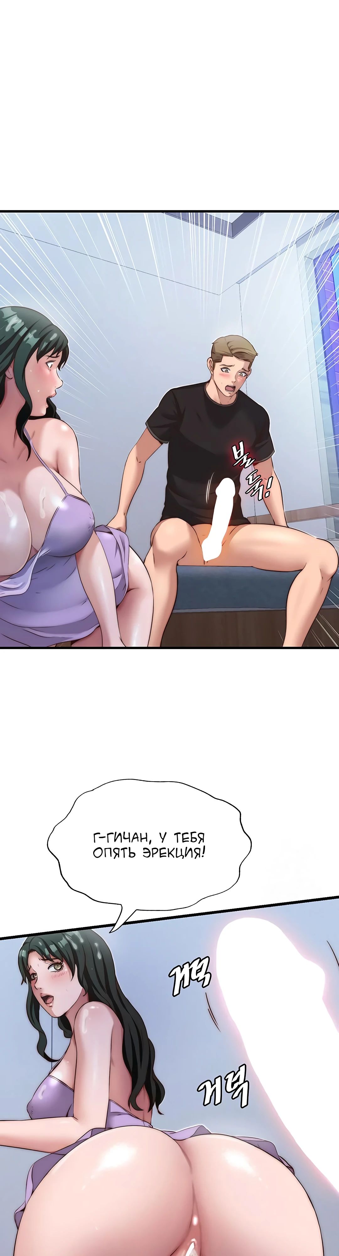 Страница 29 главы 10 манги Энергичное извержение / Vigorous Ejaculation