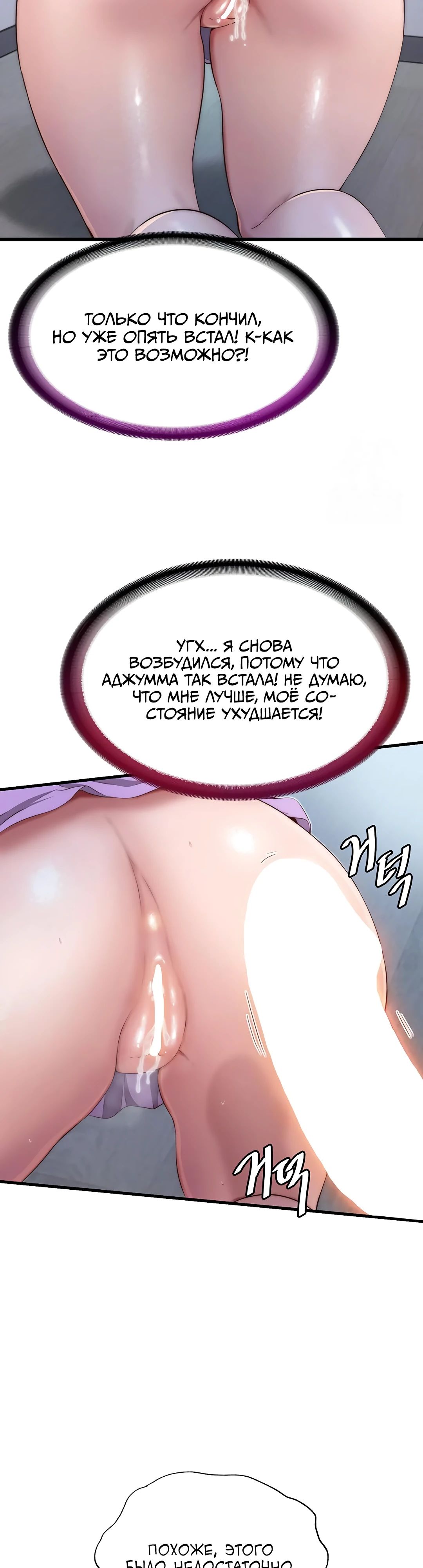 Страница 30 главы 10 манги Энергичное извержение / Vigorous Ejaculation