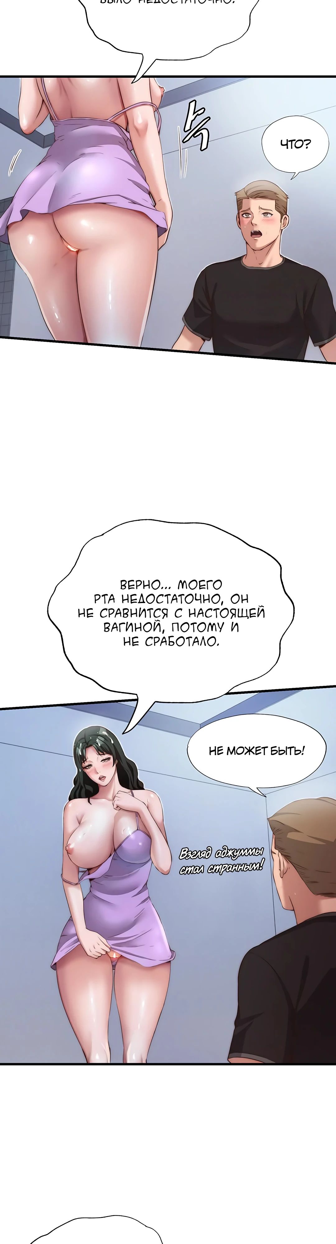 Страница 31 главы 10 манги Энергичное извержение / Vigorous Ejaculation