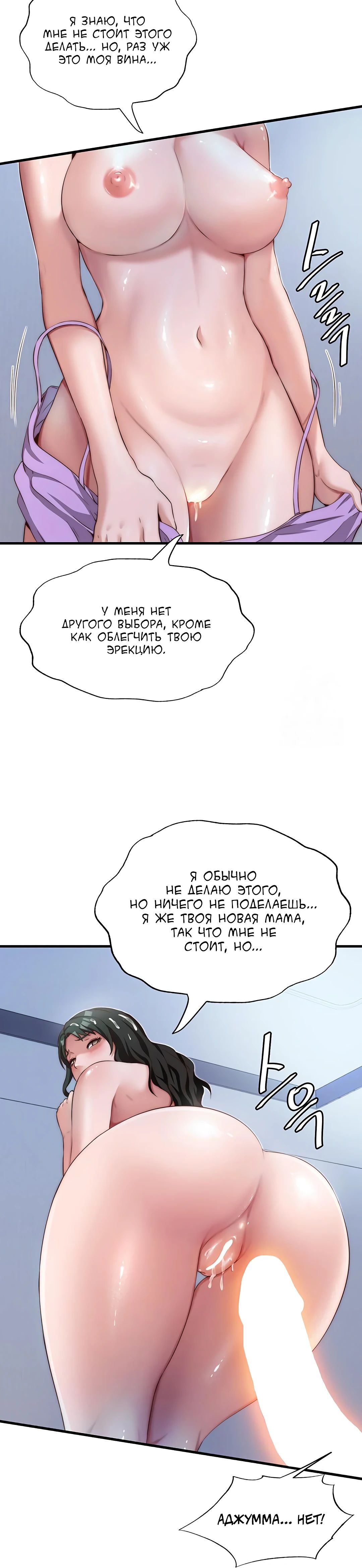 Страница 32 главы 10 манги Энергичное извержение / Vigorous Ejaculation