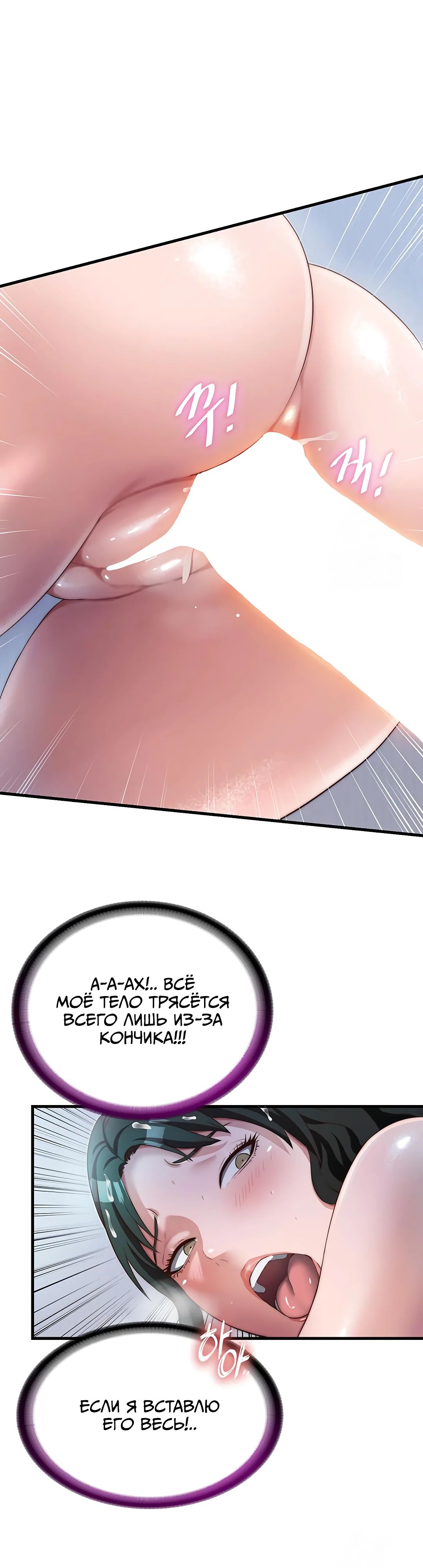 Страница 33 главы 10 манги Энергичное извержение / Vigorous Ejaculation