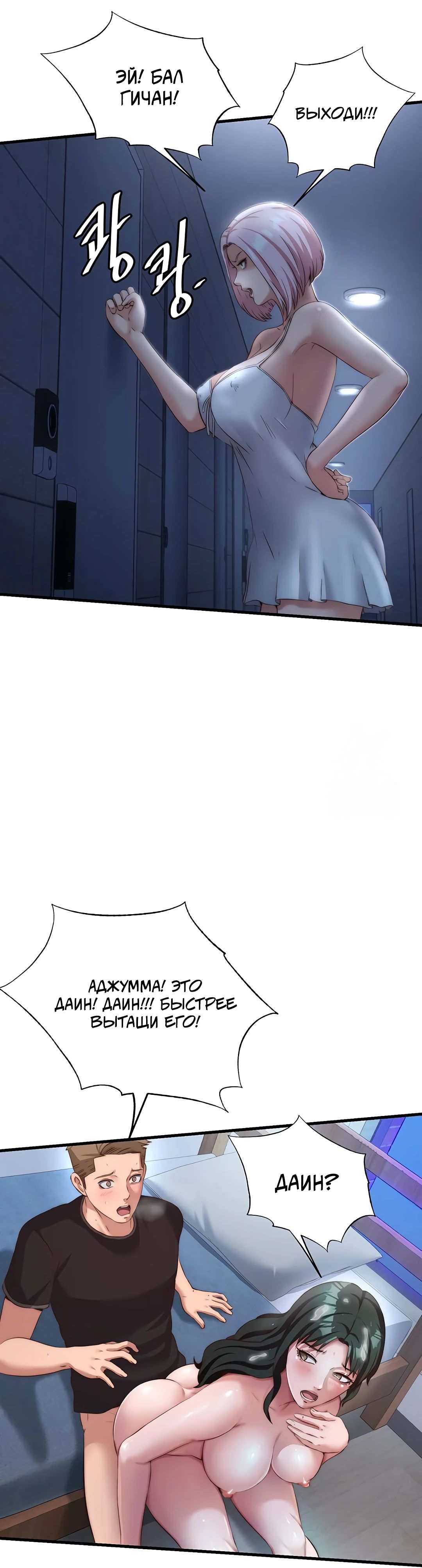 Страница 36 главы 10 манги Энергичное извержение / Vigorous Ejaculation