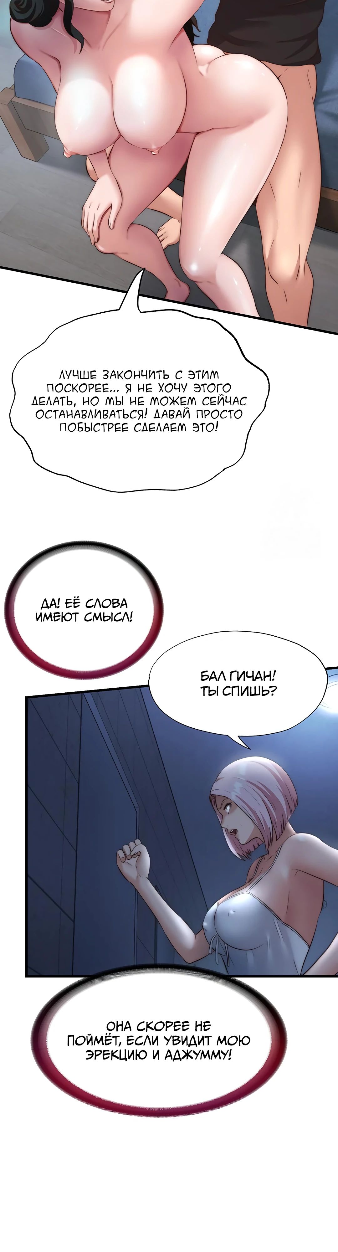 Страница 38 главы 10 манги Энергичное извержение / Vigorous Ejaculation