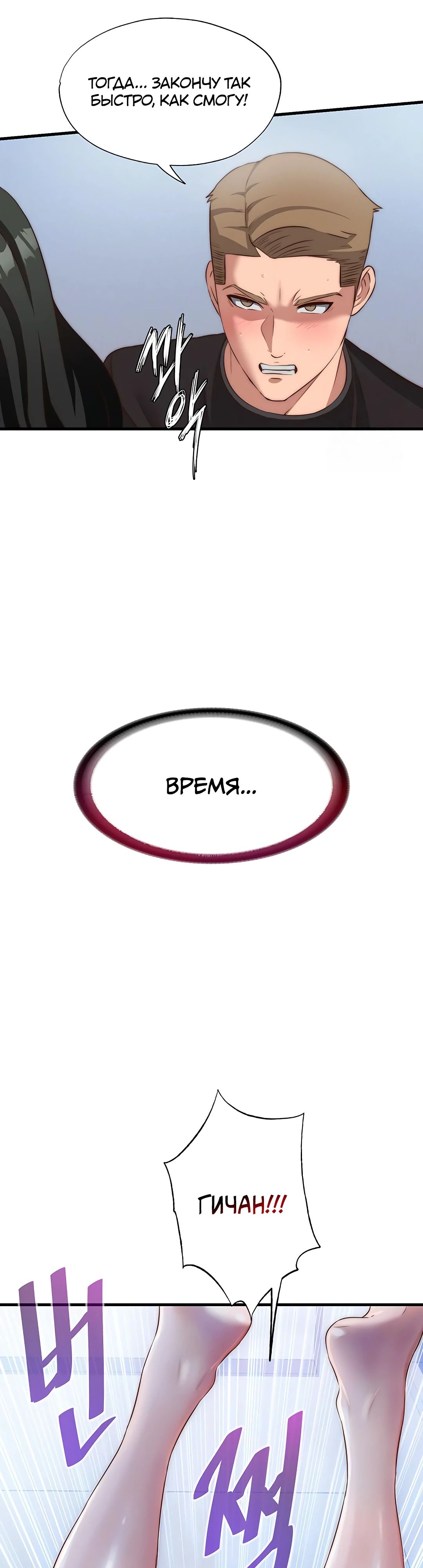 Страница 39 главы 10 манги Энергичное извержение / Vigorous Ejaculation