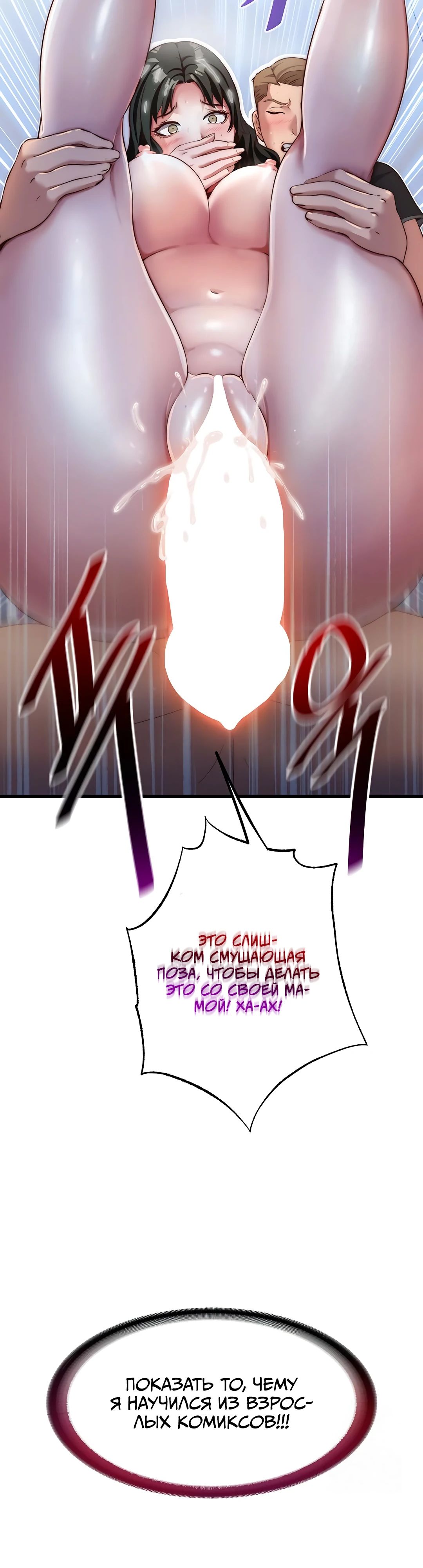 Страница 40 главы 10 манги Энергичное извержение / Vigorous Ejaculation