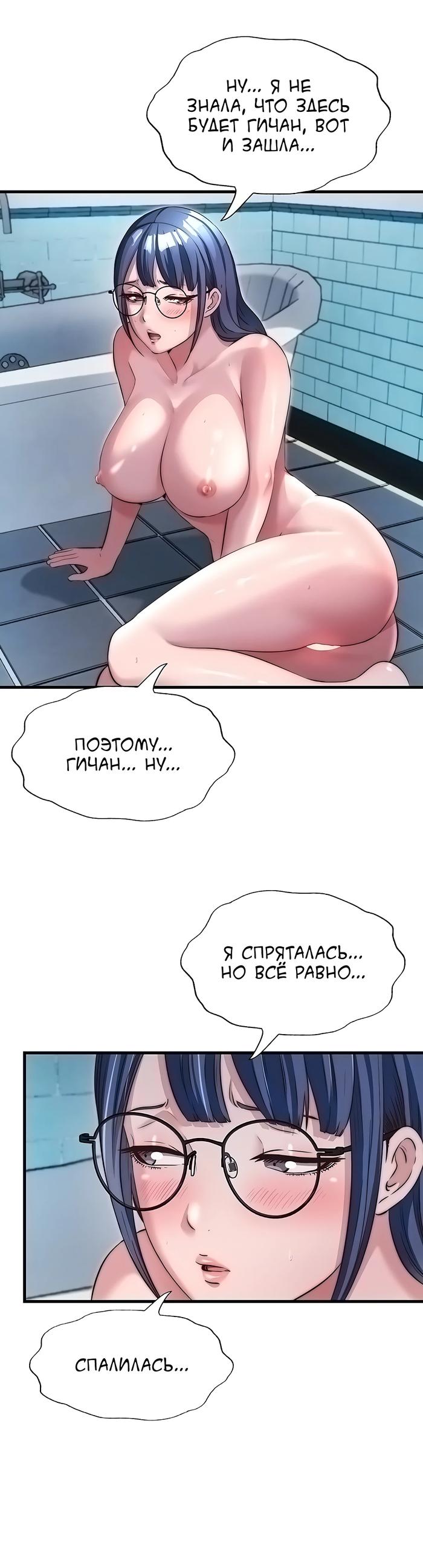 Страница 4 главы 47 манги Энергичное извержение / Vigorous Ejaculation