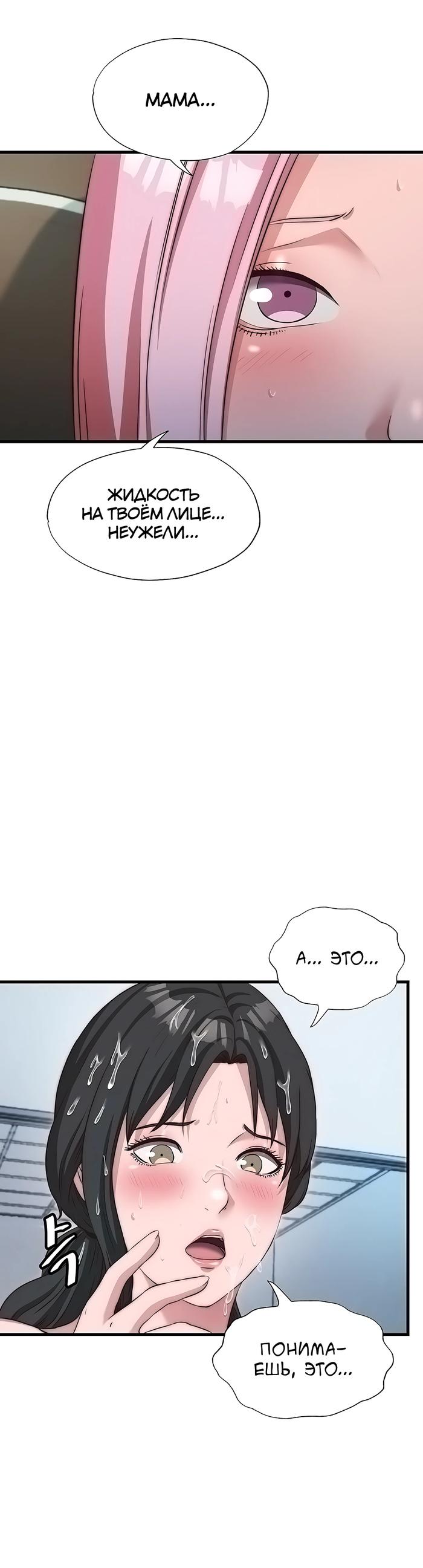 Страница 5 главы 47 манги Энергичное извержение / Vigorous Ejaculation