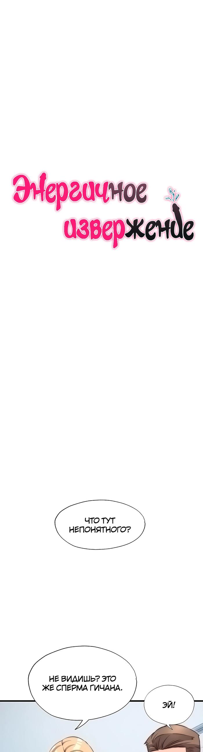 Страница 6 главы 47 манги Энергичное извержение / Vigorous Ejaculation