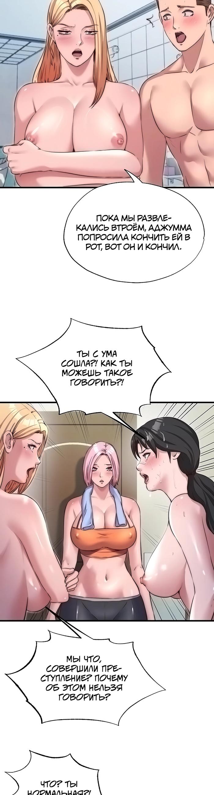 Страница 7 главы 47 манги Энергичное извержение / Vigorous Ejaculation