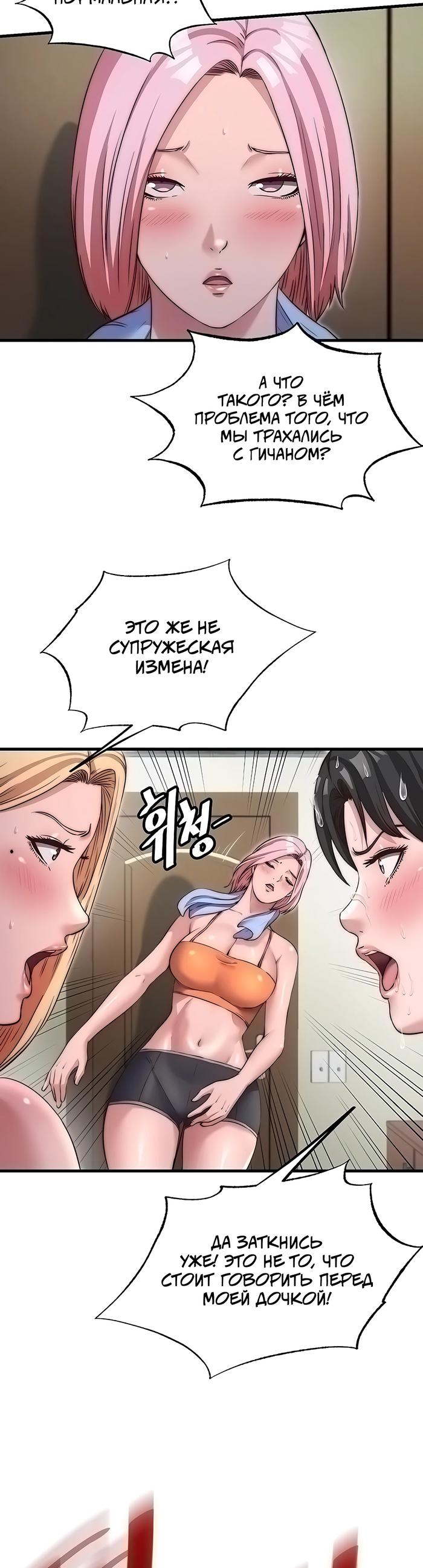 Страница 8 главы 47 манги Энергичное извержение / Vigorous Ejaculation