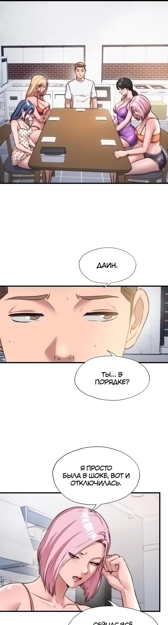 Страница 11 главы 47 манги Энергичное извержение / Vigorous Ejaculation