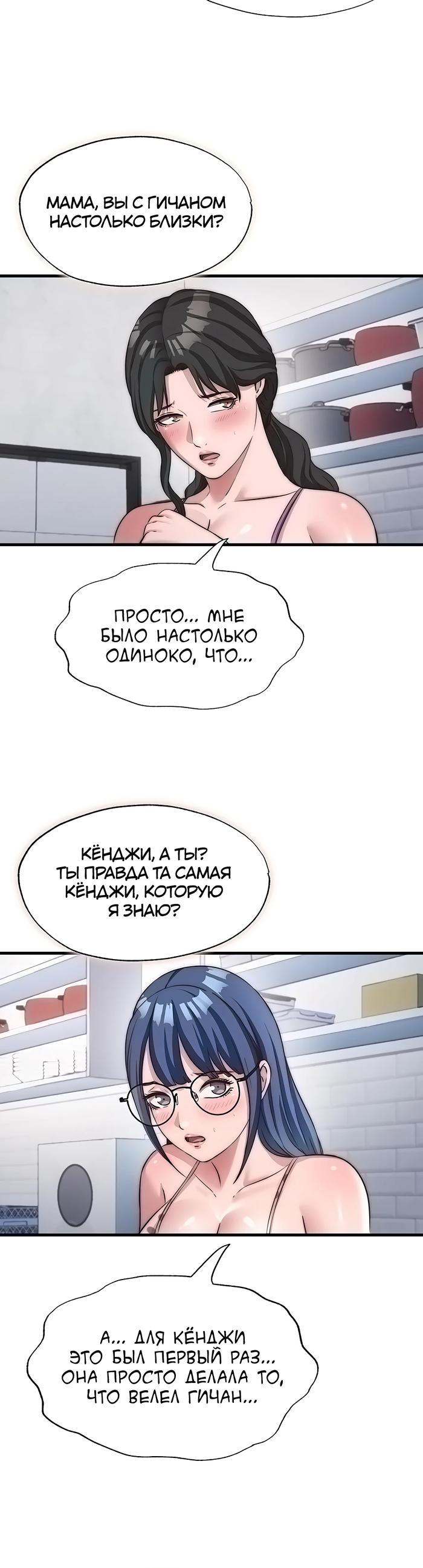 Страница 13 главы 47 манги Энергичное извержение / Vigorous Ejaculation