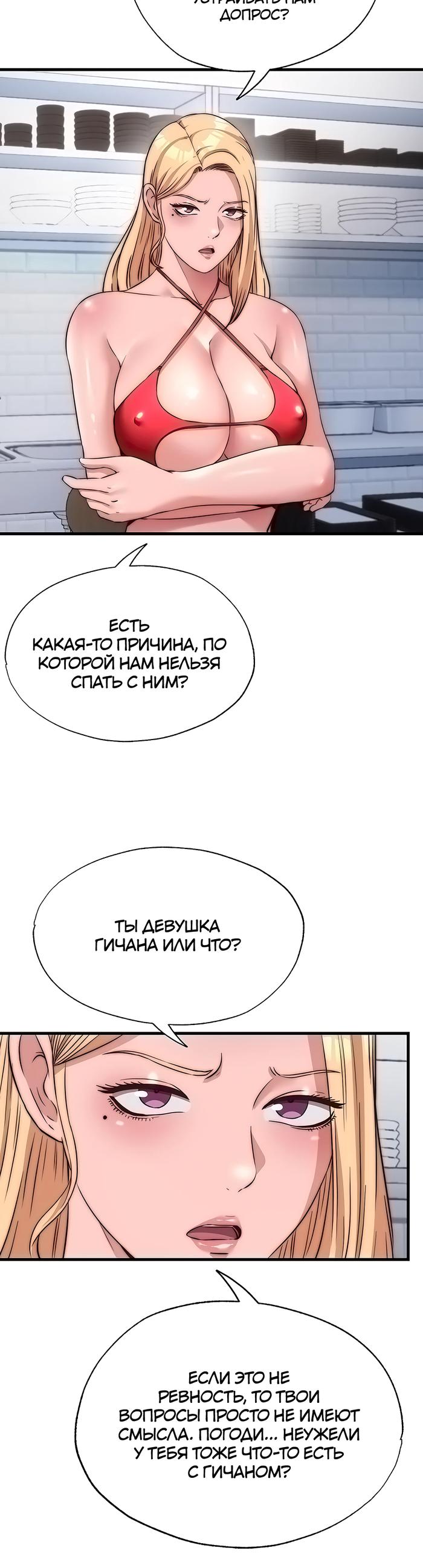 Страница 15 главы 47 манги Энергичное извержение / Vigorous Ejaculation