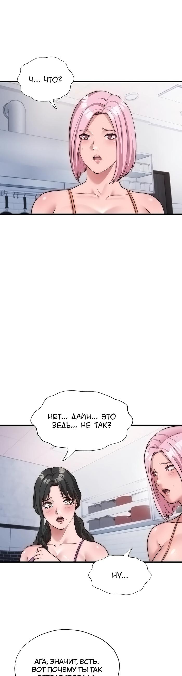 Страница 16 главы 47 манги Энергичное извержение / Vigorous Ejaculation