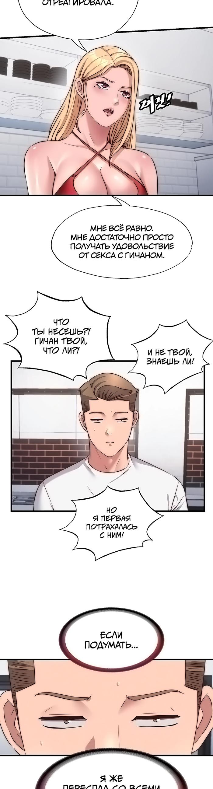 Страница 17 главы 47 манги Энергичное извержение / Vigorous Ejaculation