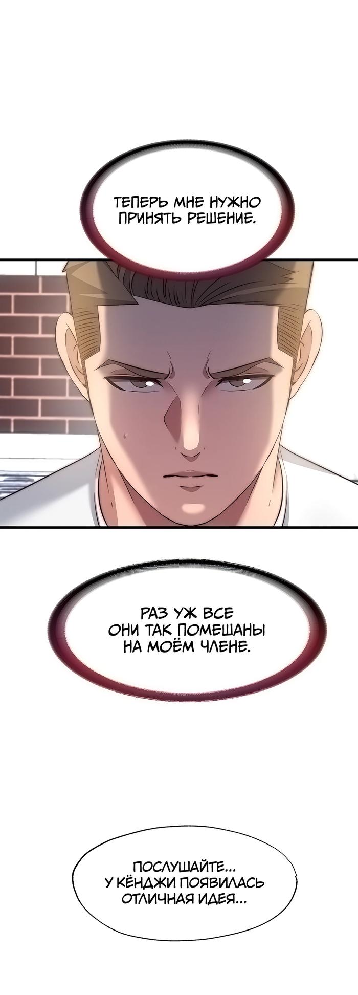 Страница 20 главы 47 манги Энергичное извержение / Vigorous Ejaculation