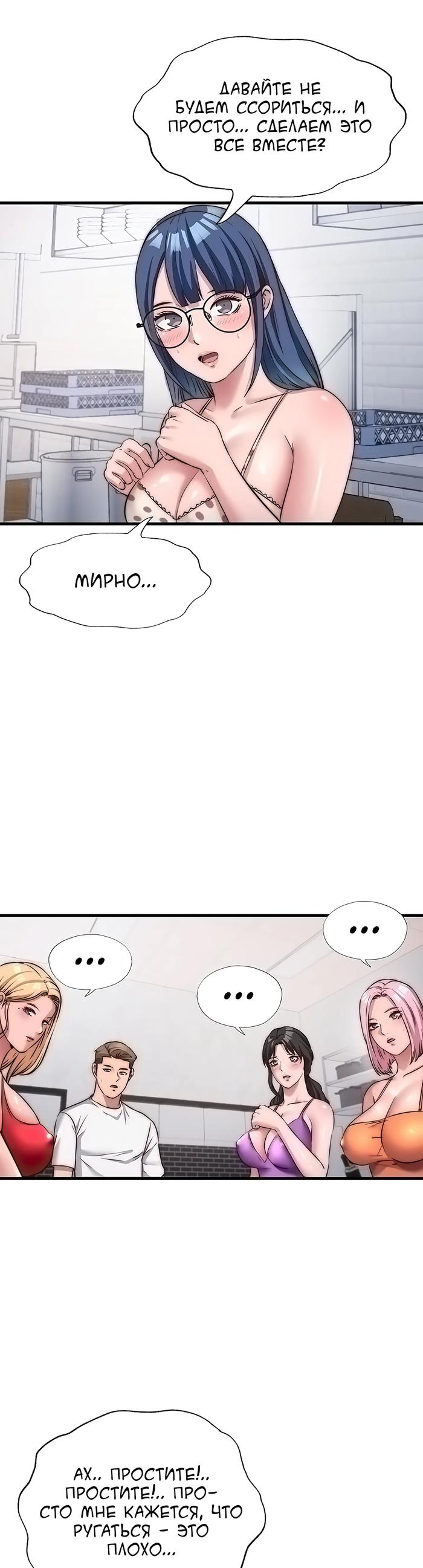 Страница 21 главы 47 манги Энергичное извержение / Vigorous Ejaculation