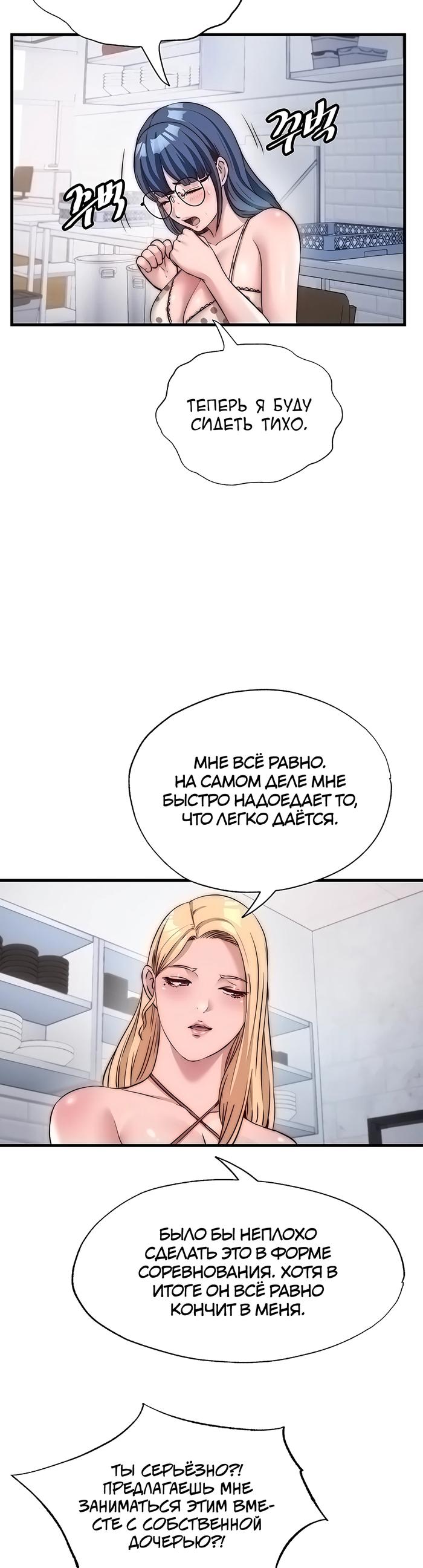 Страница 22 главы 47 манги Энергичное извержение / Vigorous Ejaculation