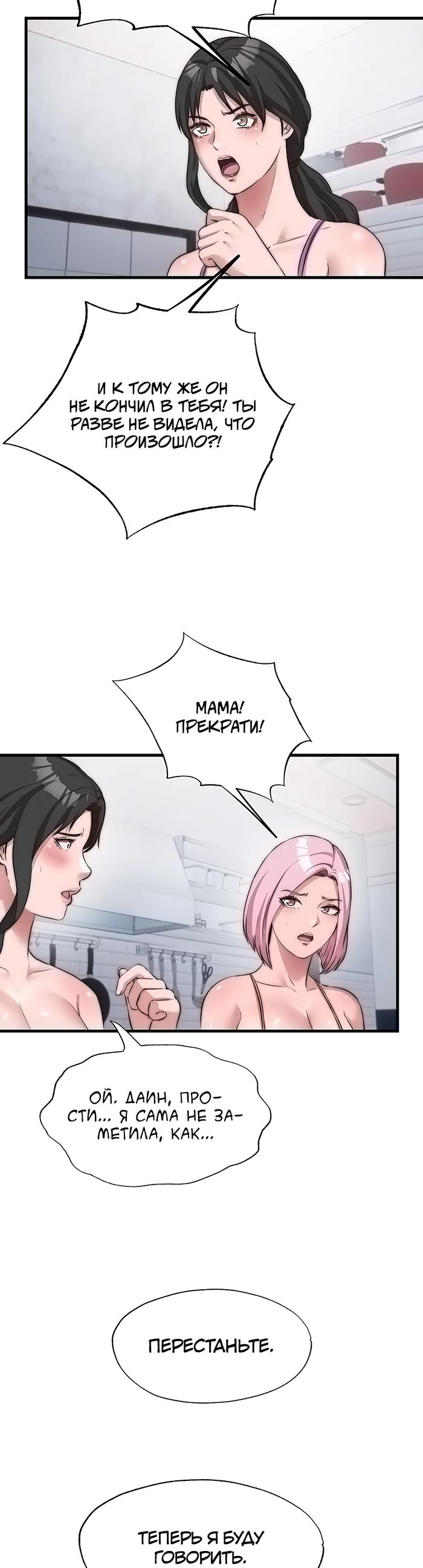 Страница 23 главы 47 манги Энергичное извержение / Vigorous Ejaculation