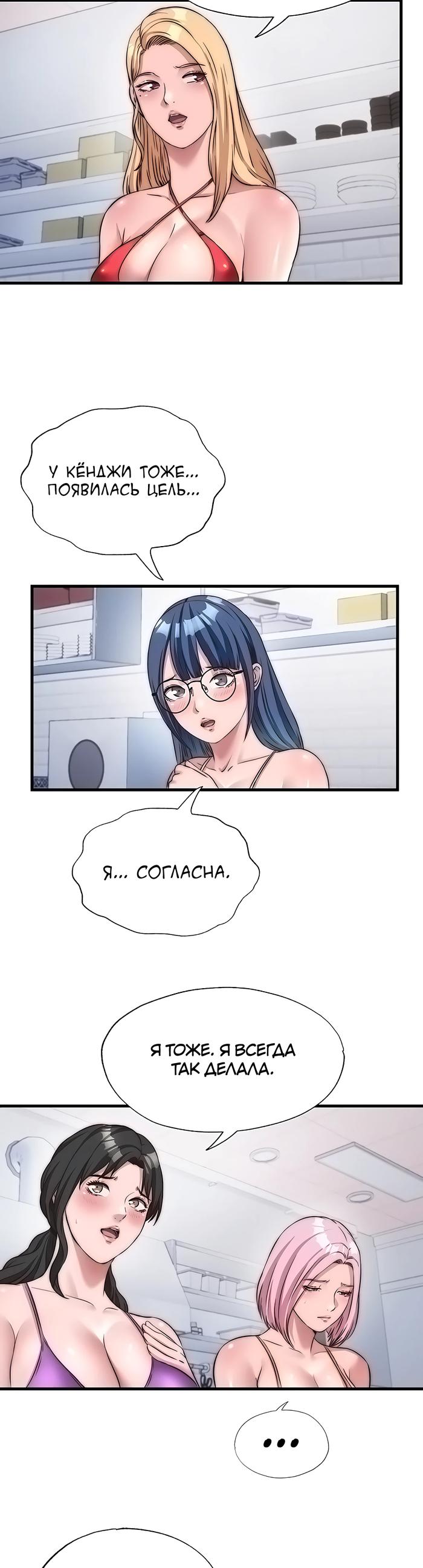 Страница 26 главы 47 манги Энергичное извержение / Vigorous Ejaculation