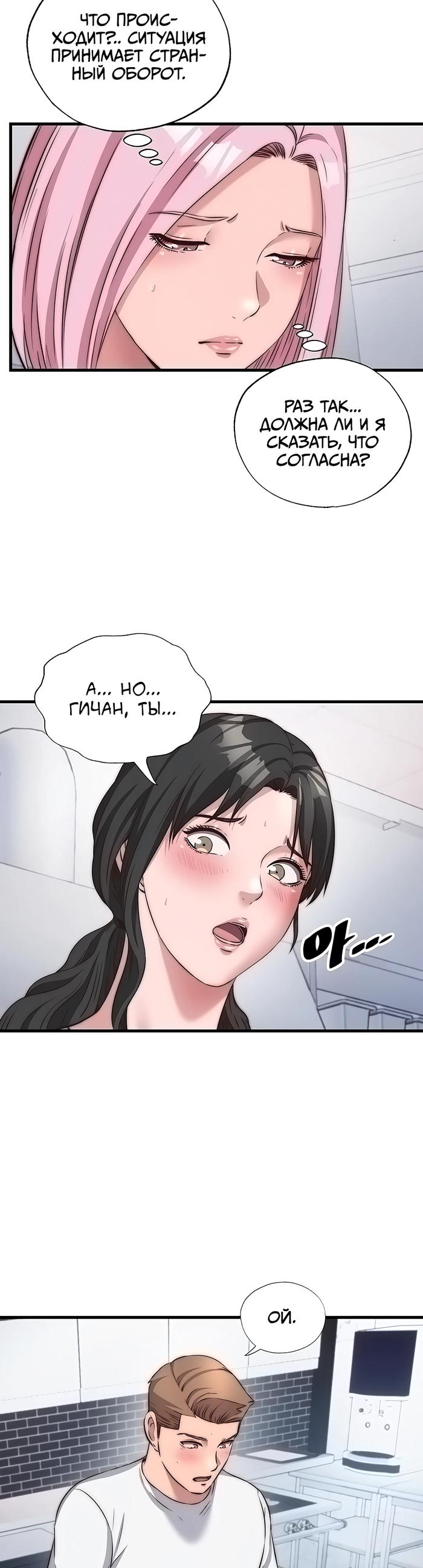 Страница 27 главы 47 манги Энергичное извержение / Vigorous Ejaculation