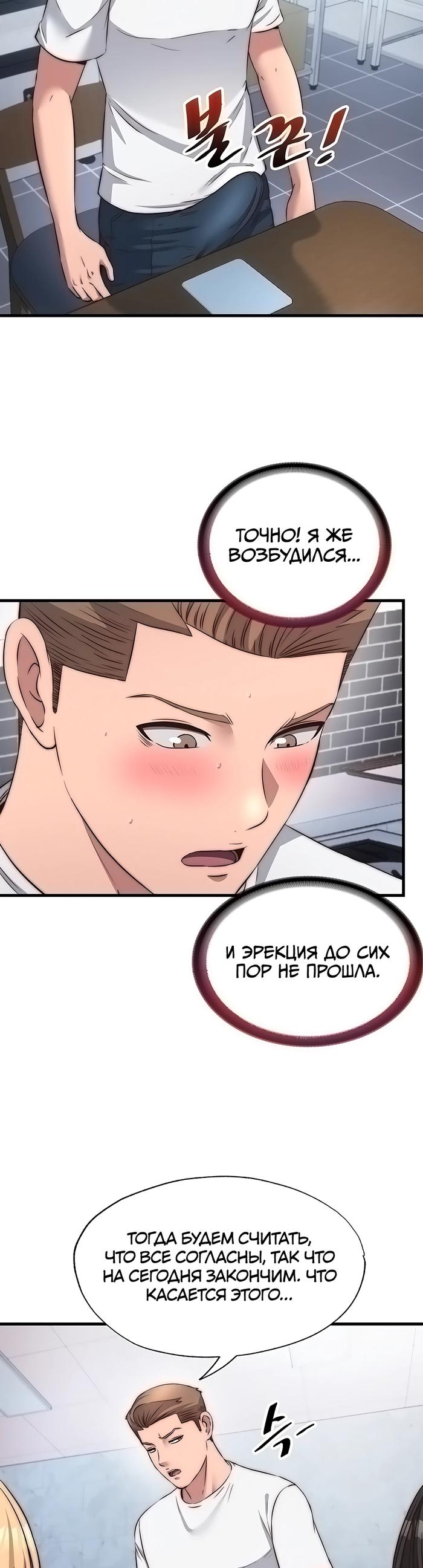 Страница 28 главы 47 манги Энергичное извержение / Vigorous Ejaculation