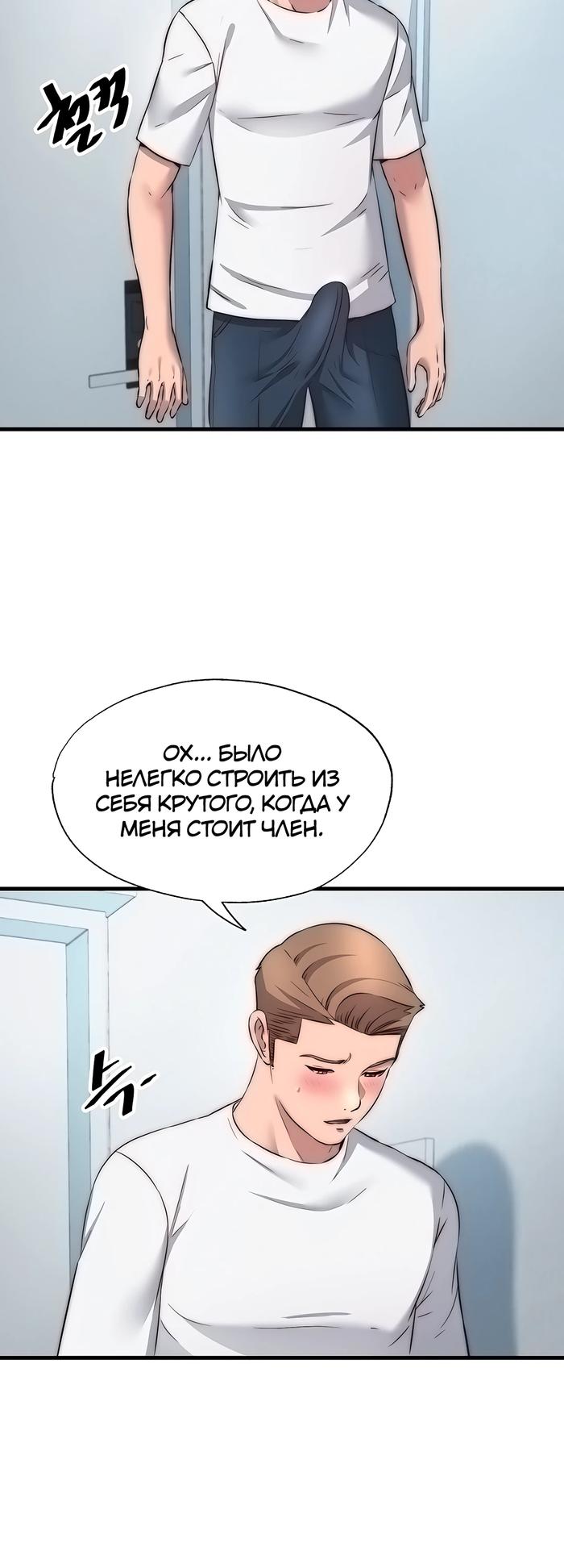 Страница 30 главы 47 манги Энергичное извержение / Vigorous Ejaculation