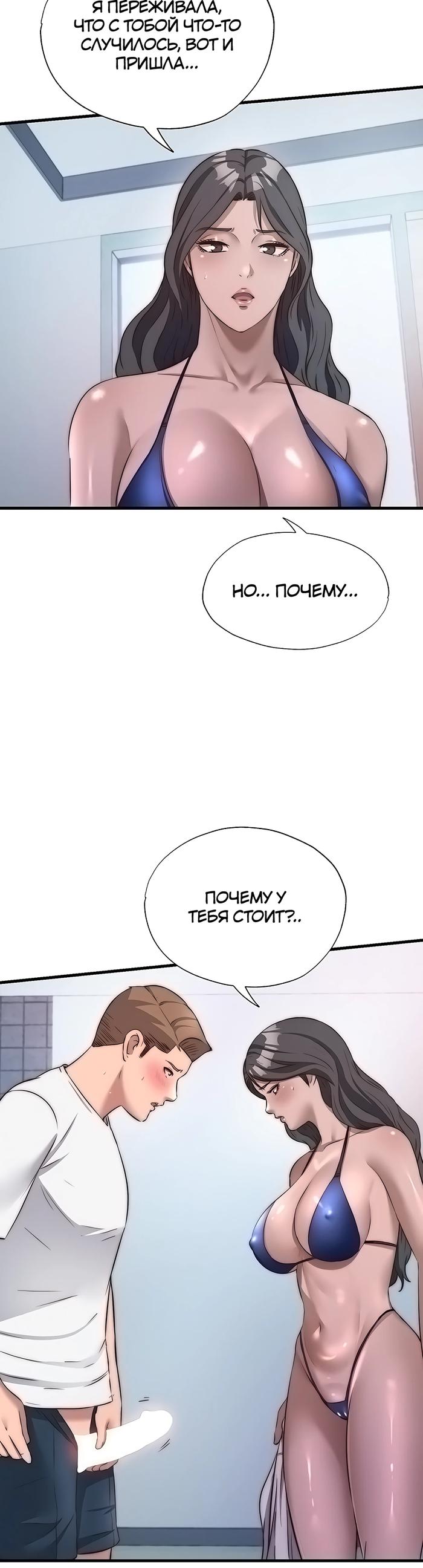 Страница 34 главы 47 манги Энергичное извержение / Vigorous Ejaculation