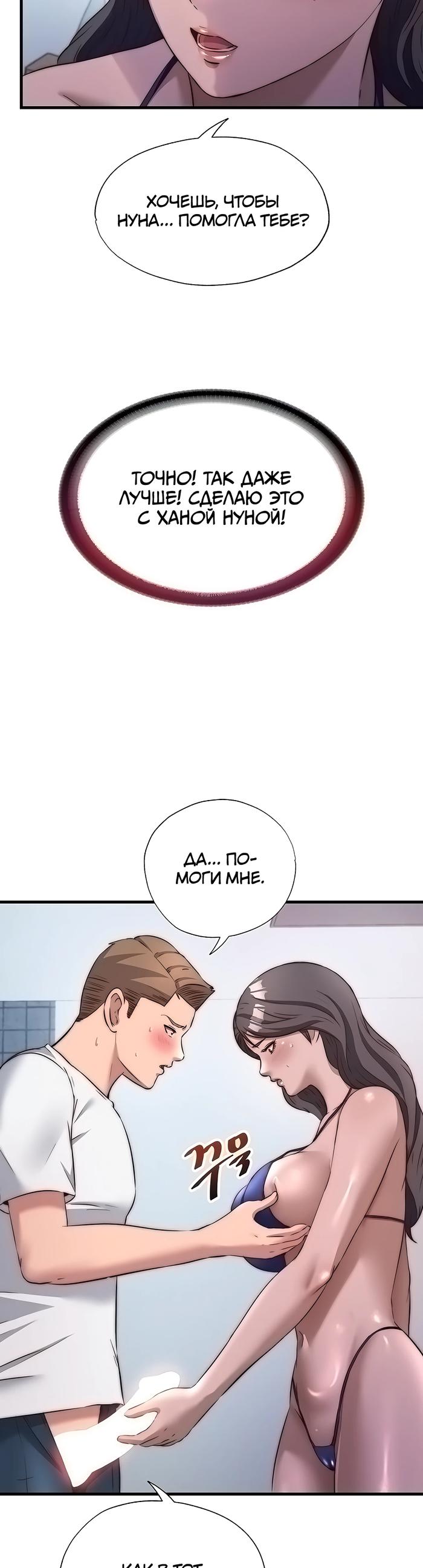 Страница 36 главы 47 манги Энергичное извержение / Vigorous Ejaculation