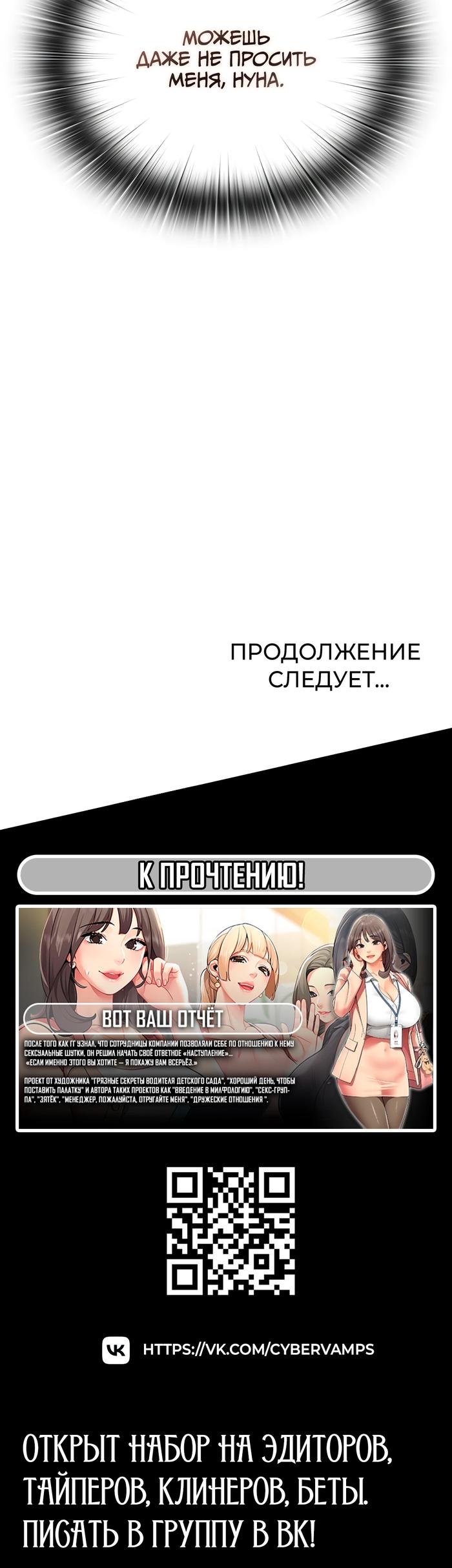 Страница 39 главы 47 манги Энергичное извержение / Vigorous Ejaculation