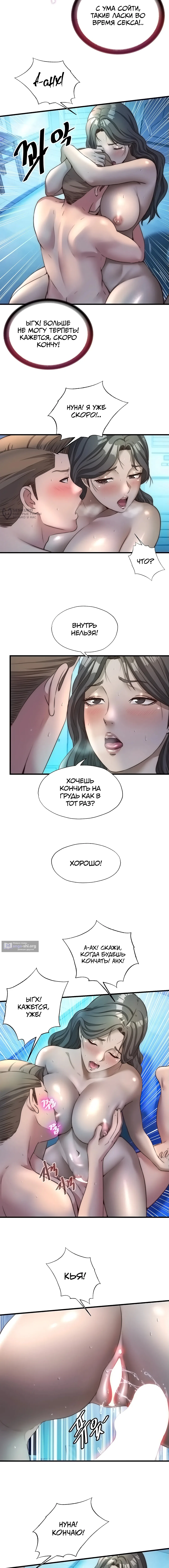 Страница 7 главы 32 манги Энергичное извержение / Vigorous Ejaculation