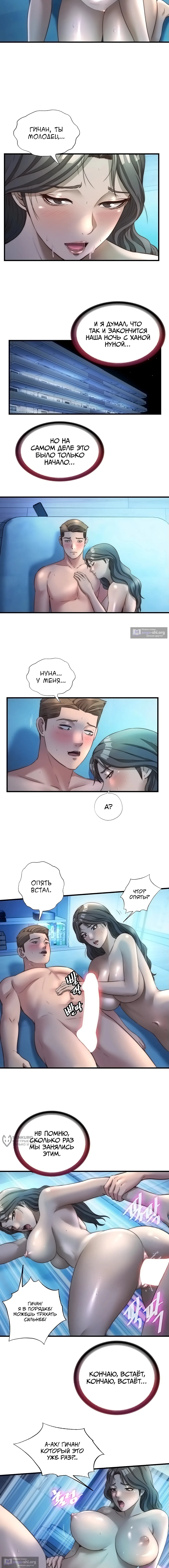Страница 9 главы 32 манги Энергичное извержение / Vigorous Ejaculation