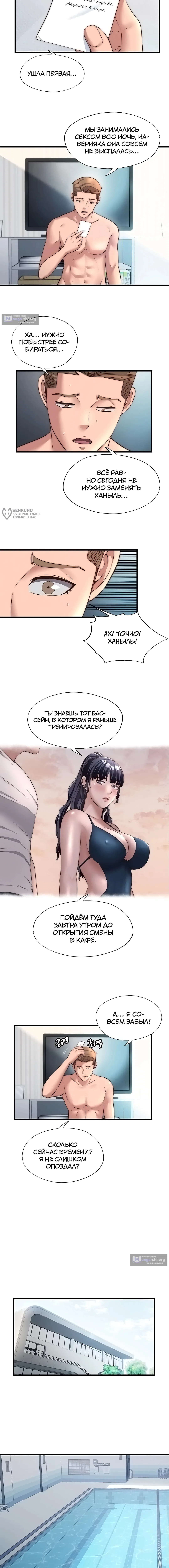Страница 11 главы 32 манги Энергичное извержение / Vigorous Ejaculation