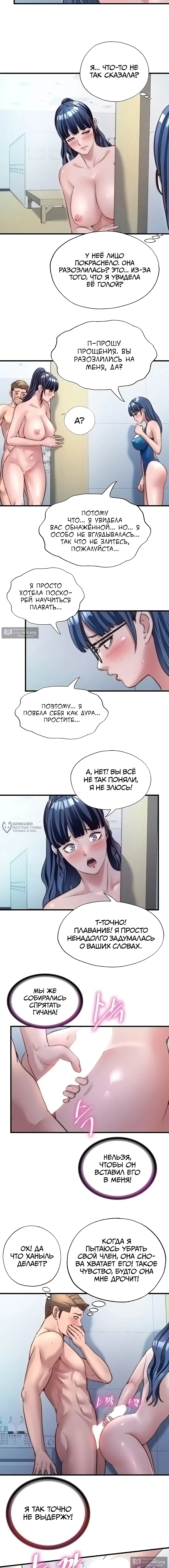 Страница 6 главы 38 манги Энергичное извержение / Vigorous Ejaculation