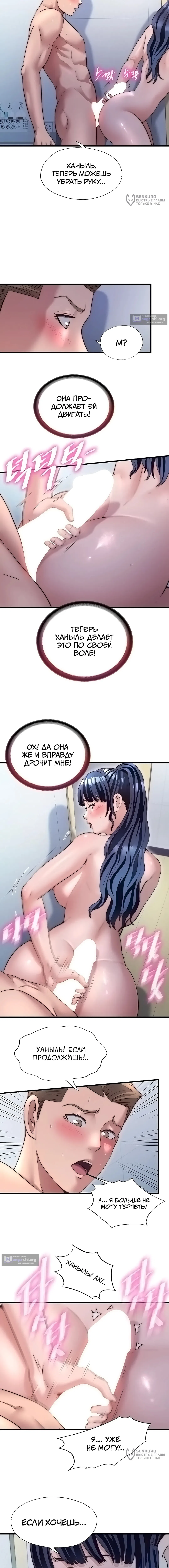 Страница 8 главы 38 манги Энергичное извержение / Vigorous Ejaculation