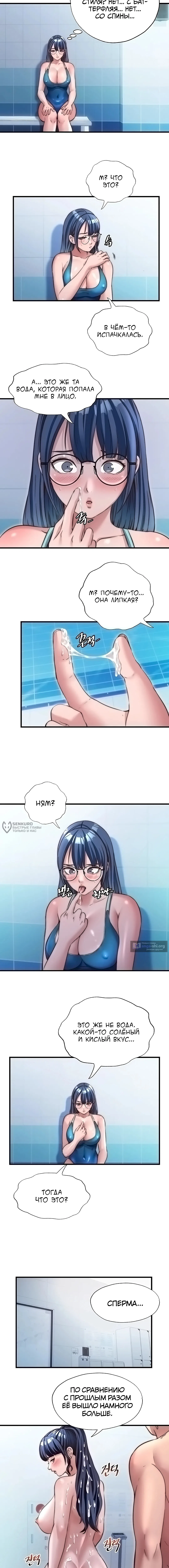 Страница 10 главы 38 манги Энергичное извержение / Vigorous Ejaculation
