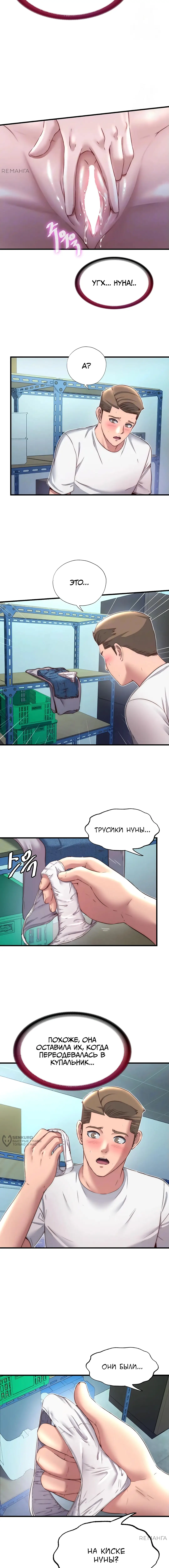 Страница 5 главы 20 манги Энергичное извержение / Vigorous Ejaculation