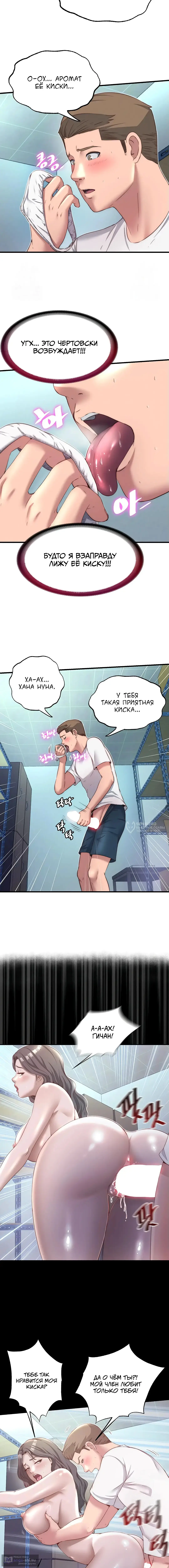 Страница 6 главы 20 манги Энергичное извержение / Vigorous Ejaculation